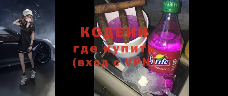 Кодеин Purple Drank  hydra зеркало  Нарьян-Мар 